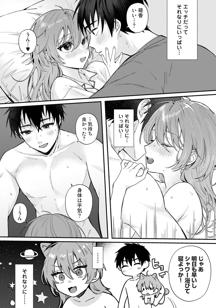 106ページ目