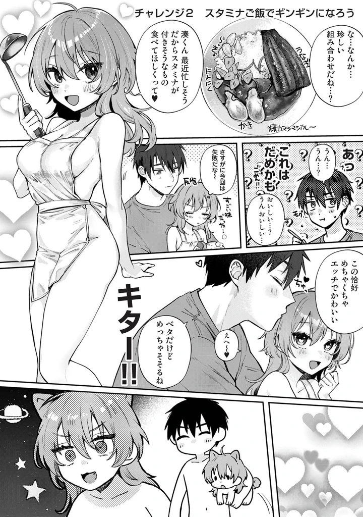 110ページ目