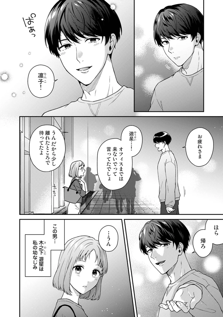 138ページ目