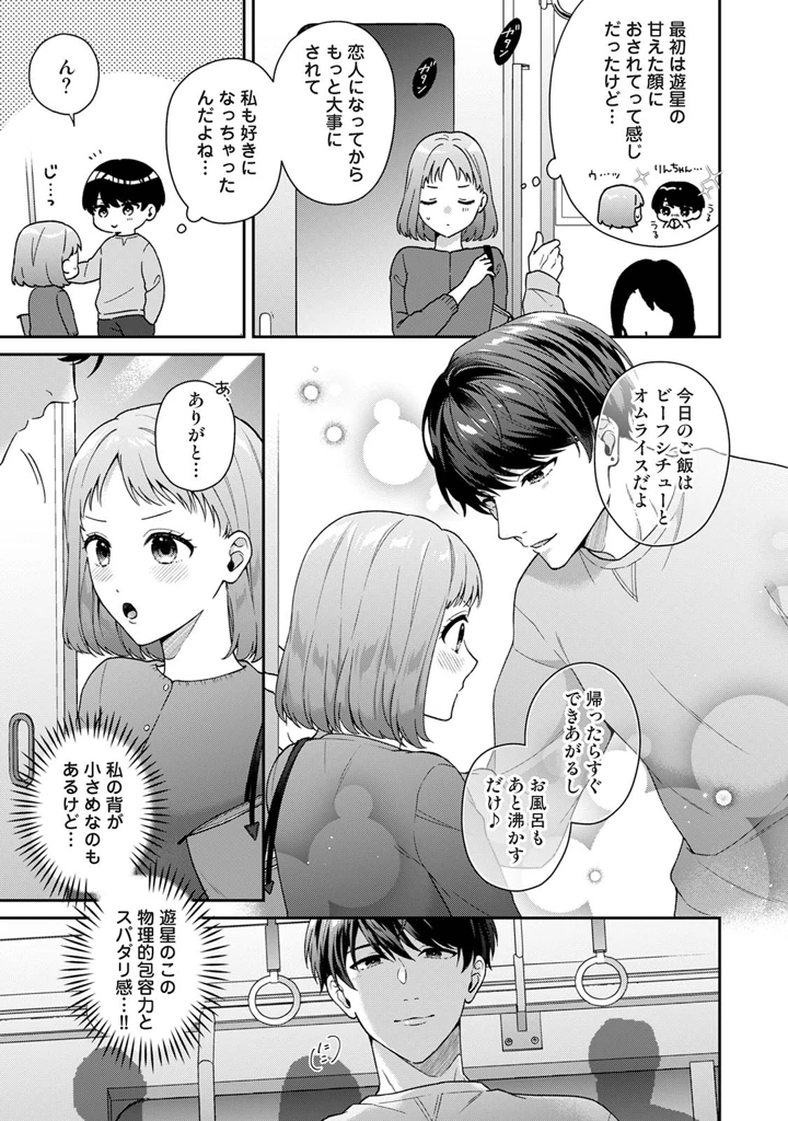 141ページ目