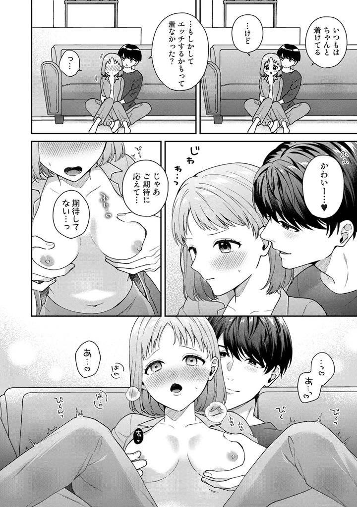 146ページ目