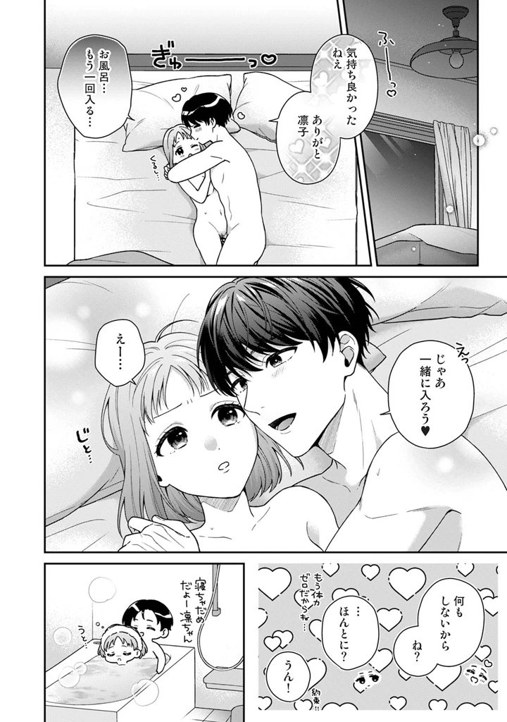 164ページ目