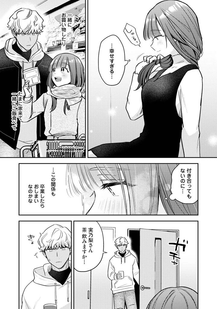 172ページ目