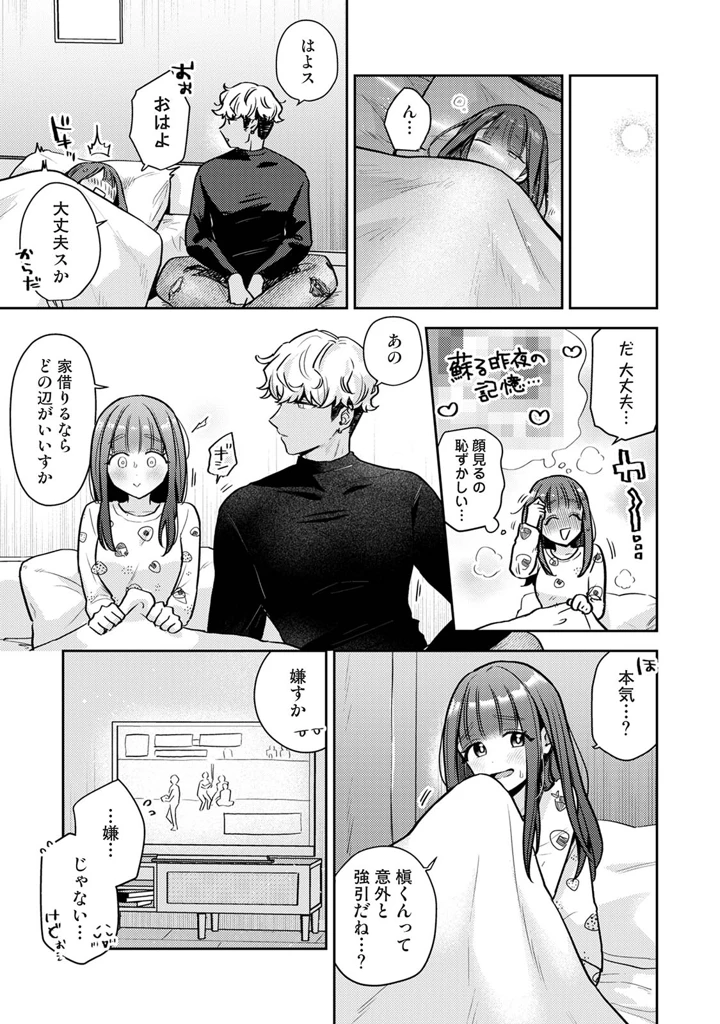 197ページ目