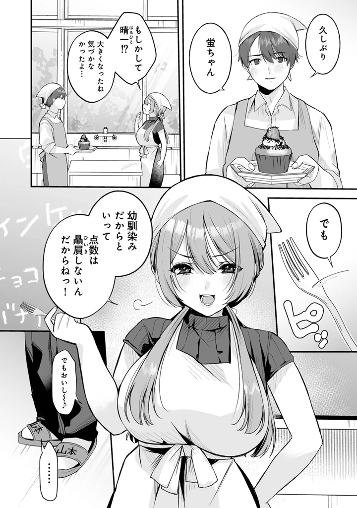 6ページ目