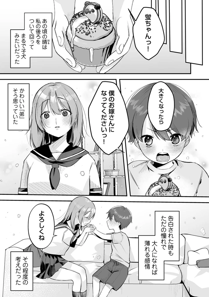 7ページ目