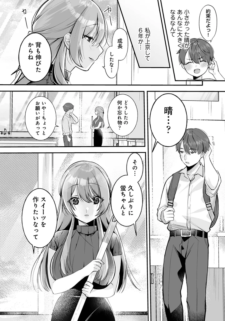 8ページ目