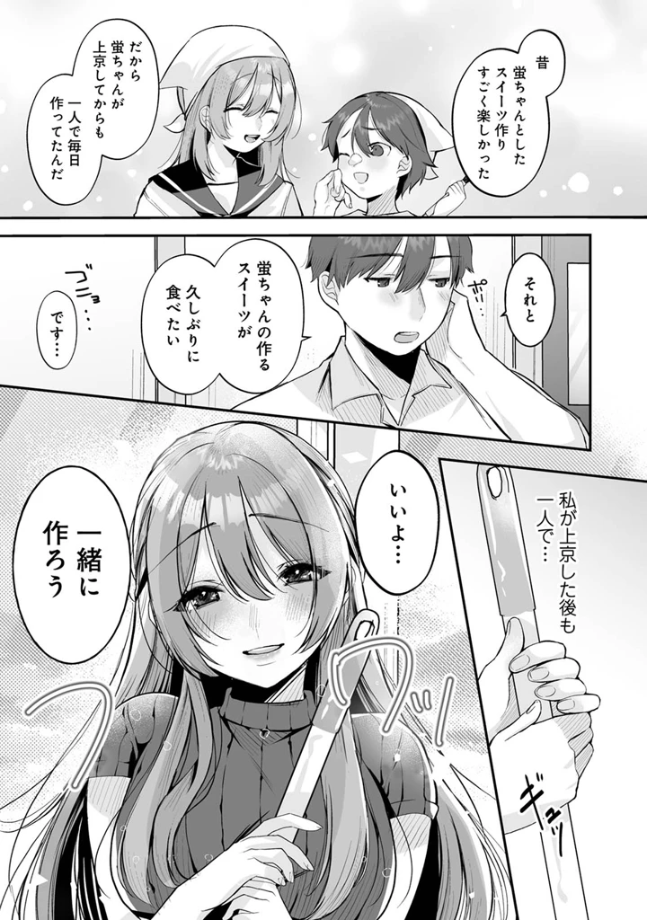 9ページ目