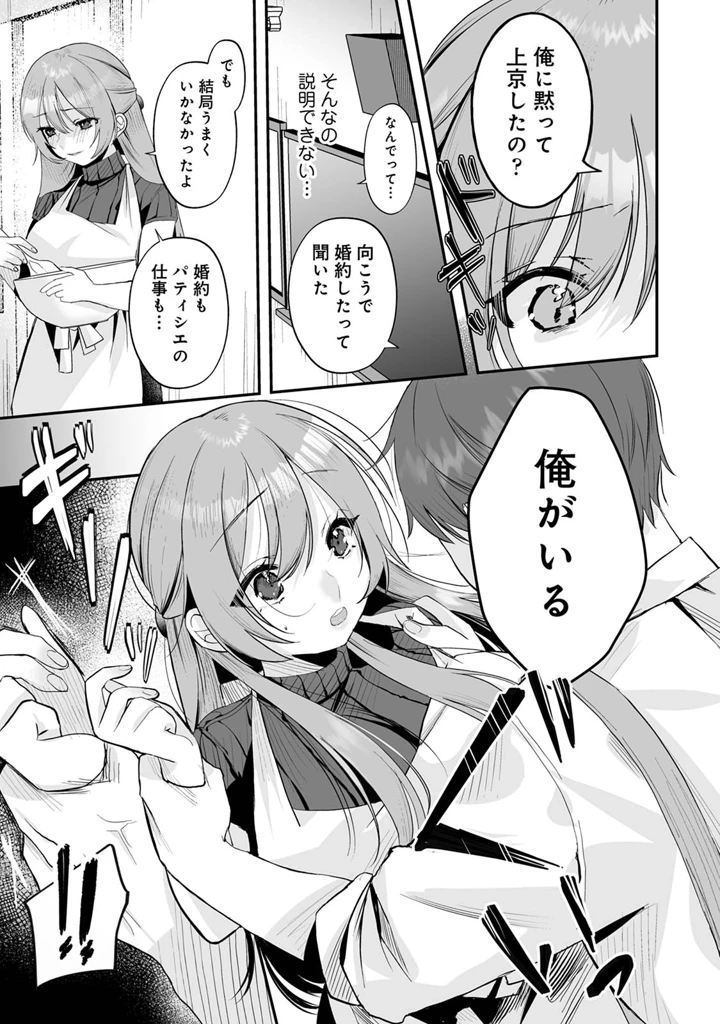 11ページ目
