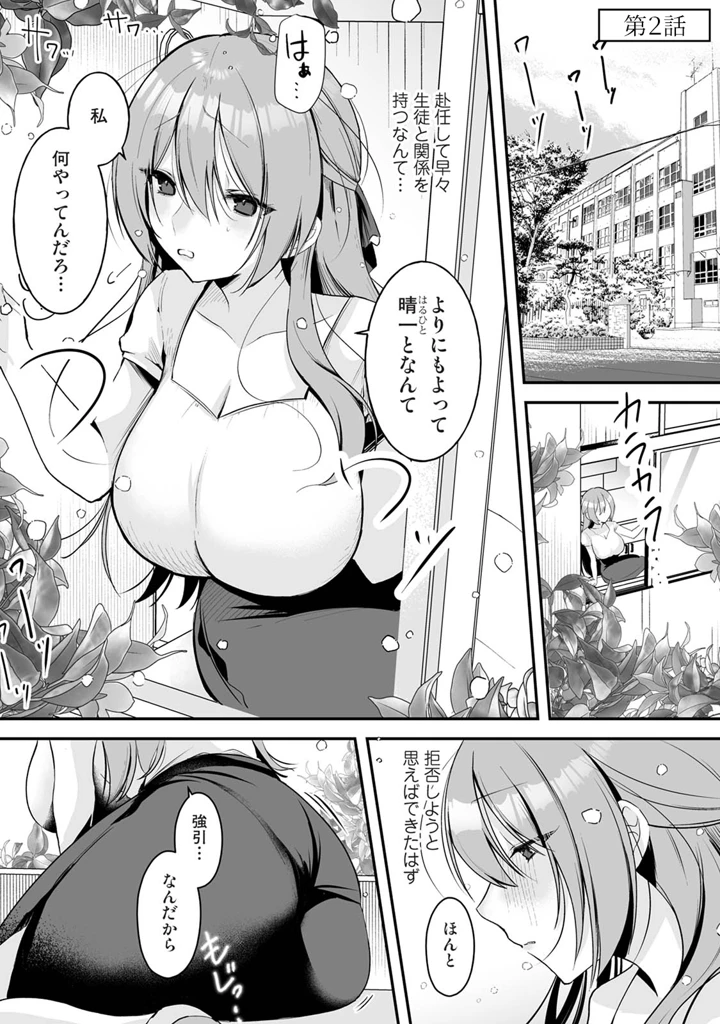 31ページ目