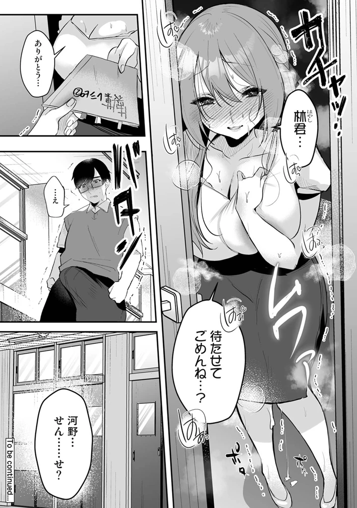 54ページ目