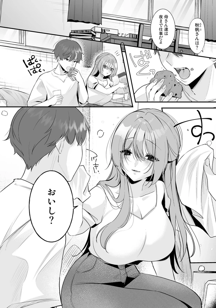 60ページ目