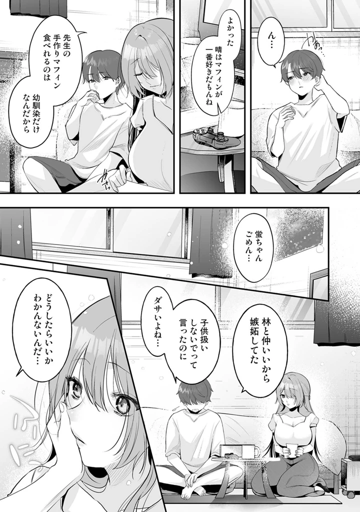 61ページ目