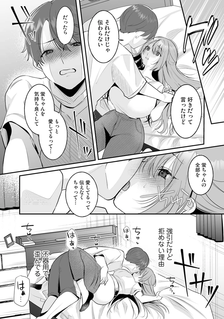 62ページ目