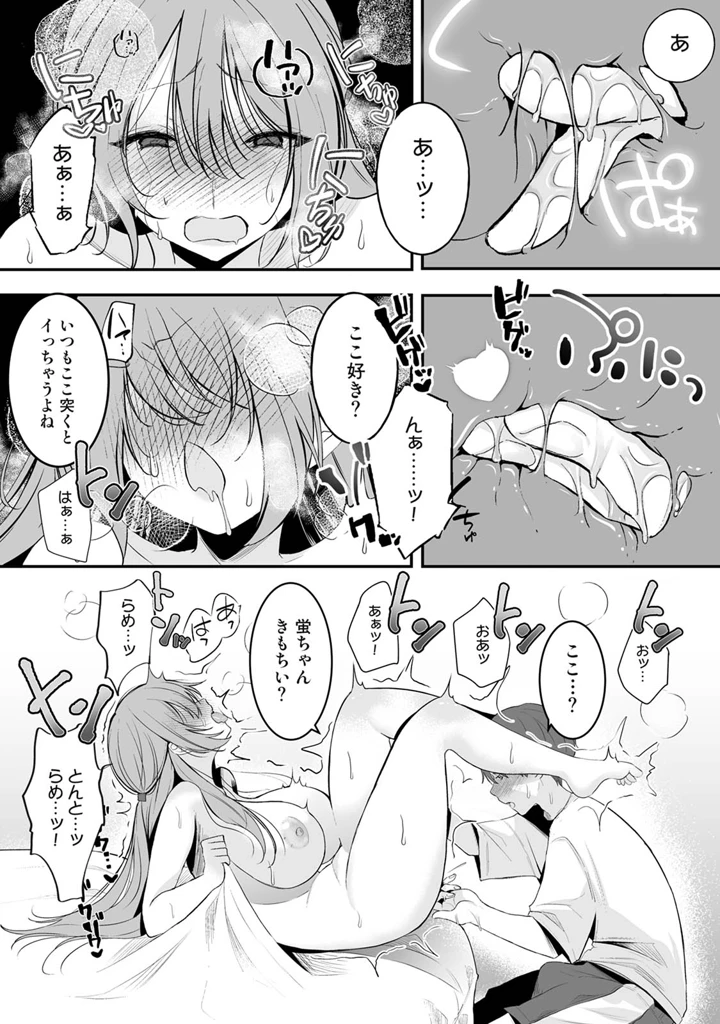 69ページ目