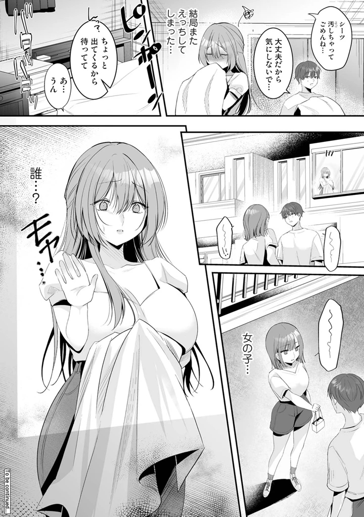 80ページ目