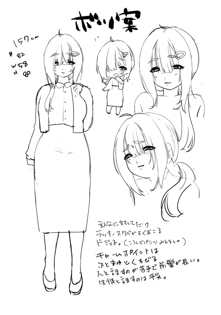 81ページ目