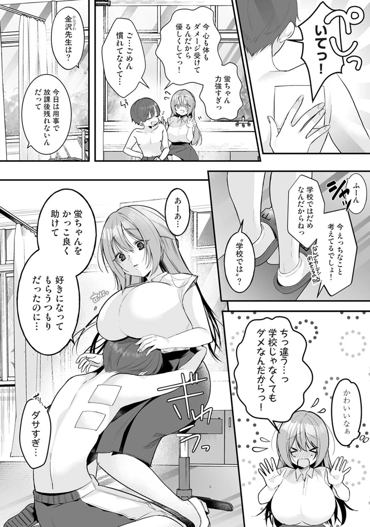 86ページ目