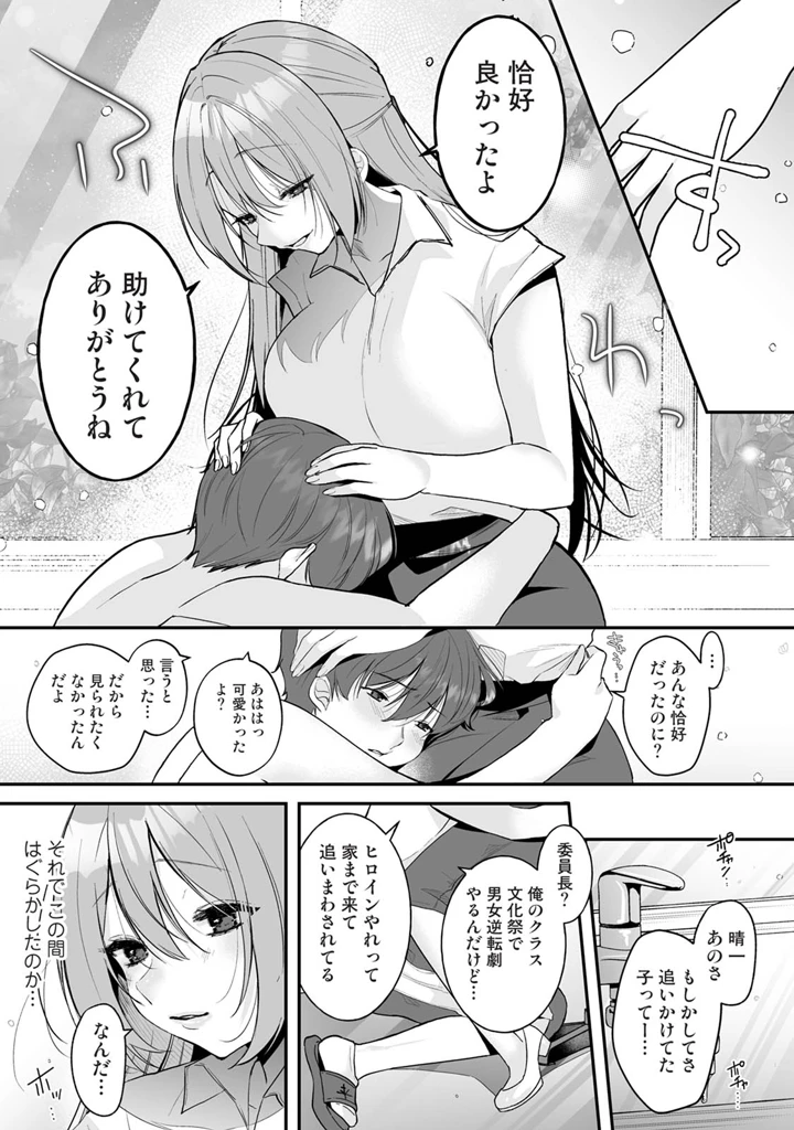 87ページ目