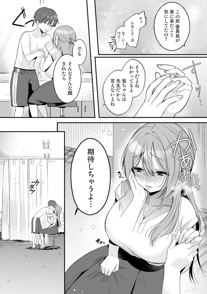88ページ目
