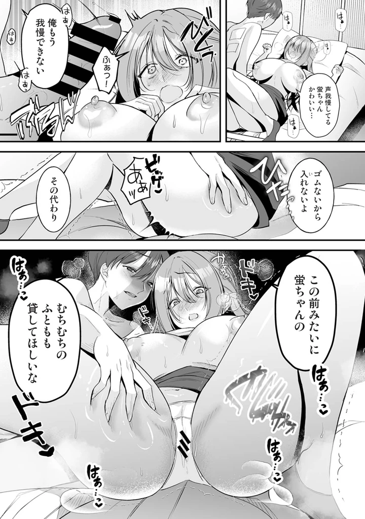 93ページ目