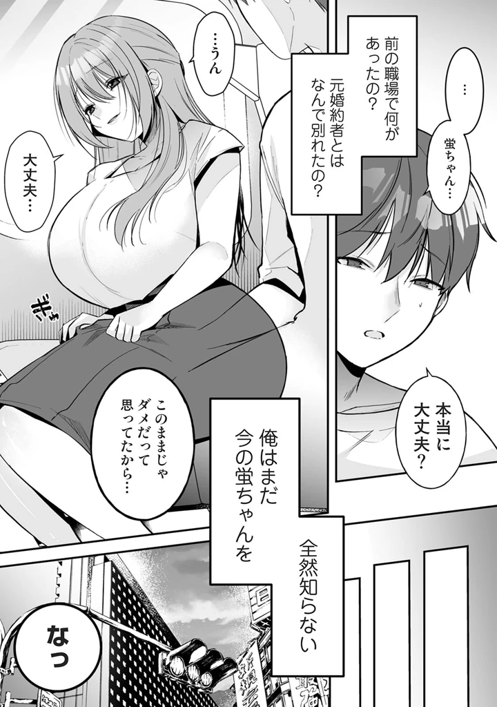111ページ目