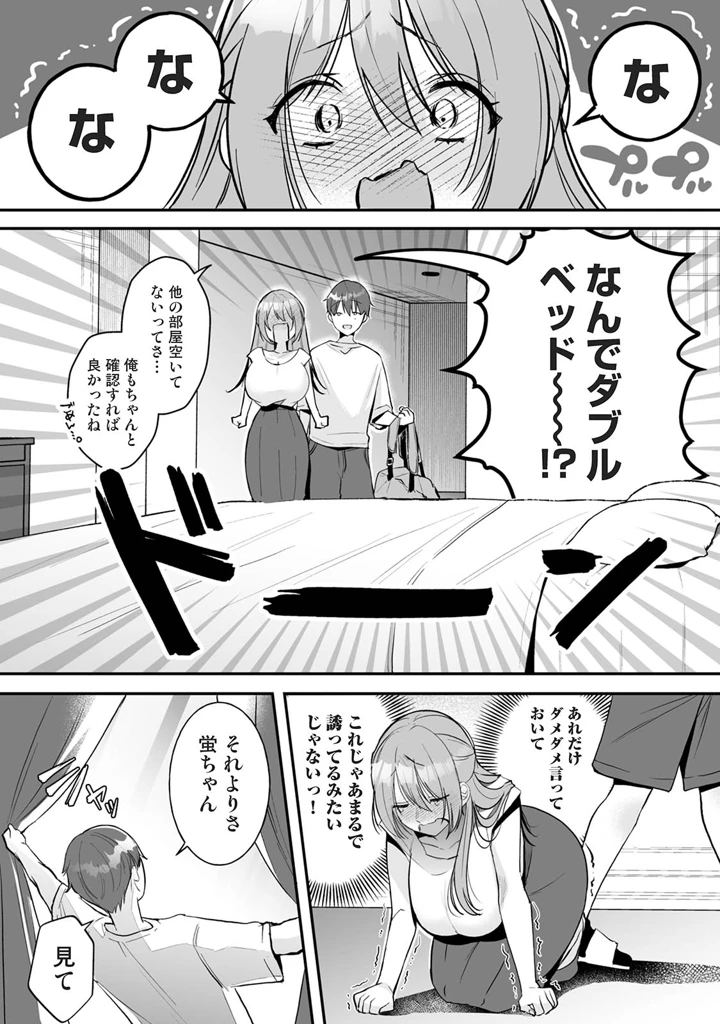 112ページ目