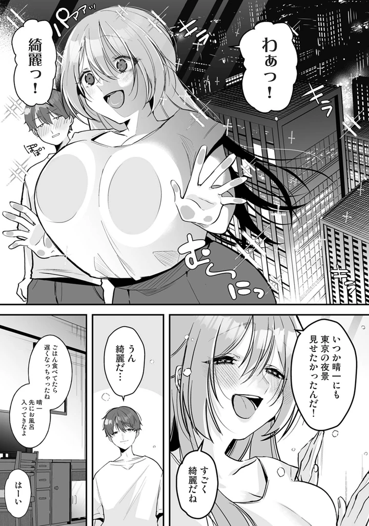 113ページ目