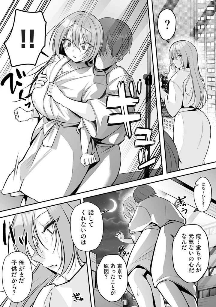 115ページ目
