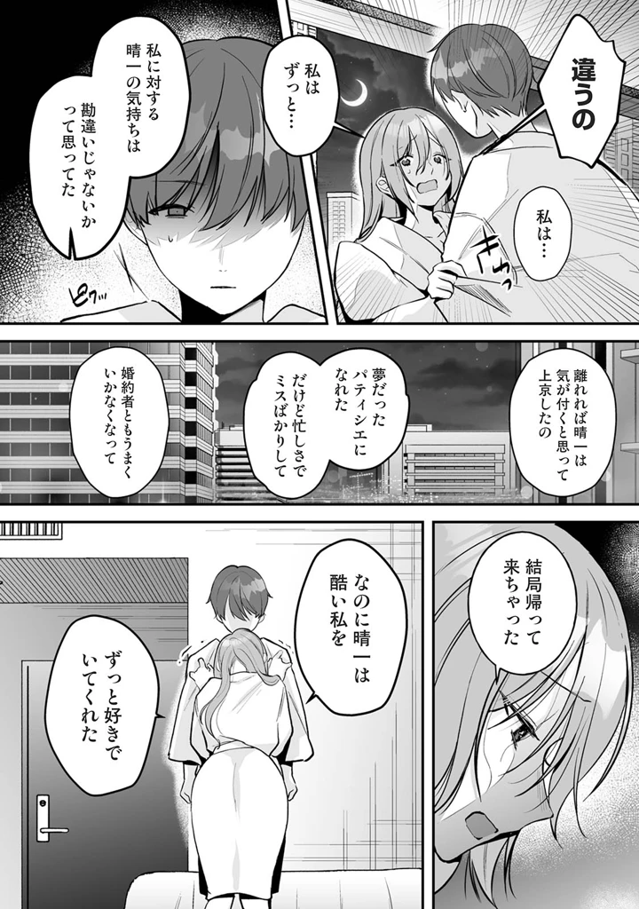 116ページ目