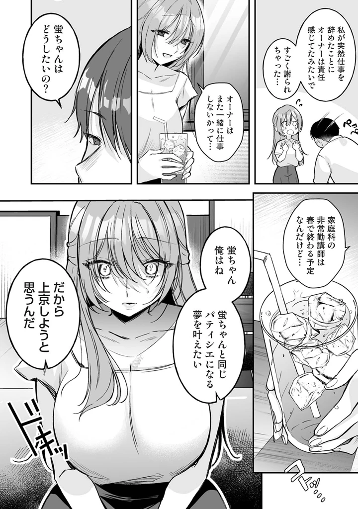 136ページ目