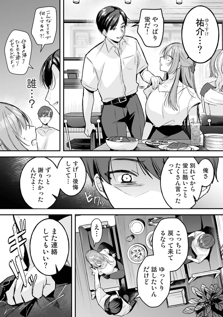 138ページ目
