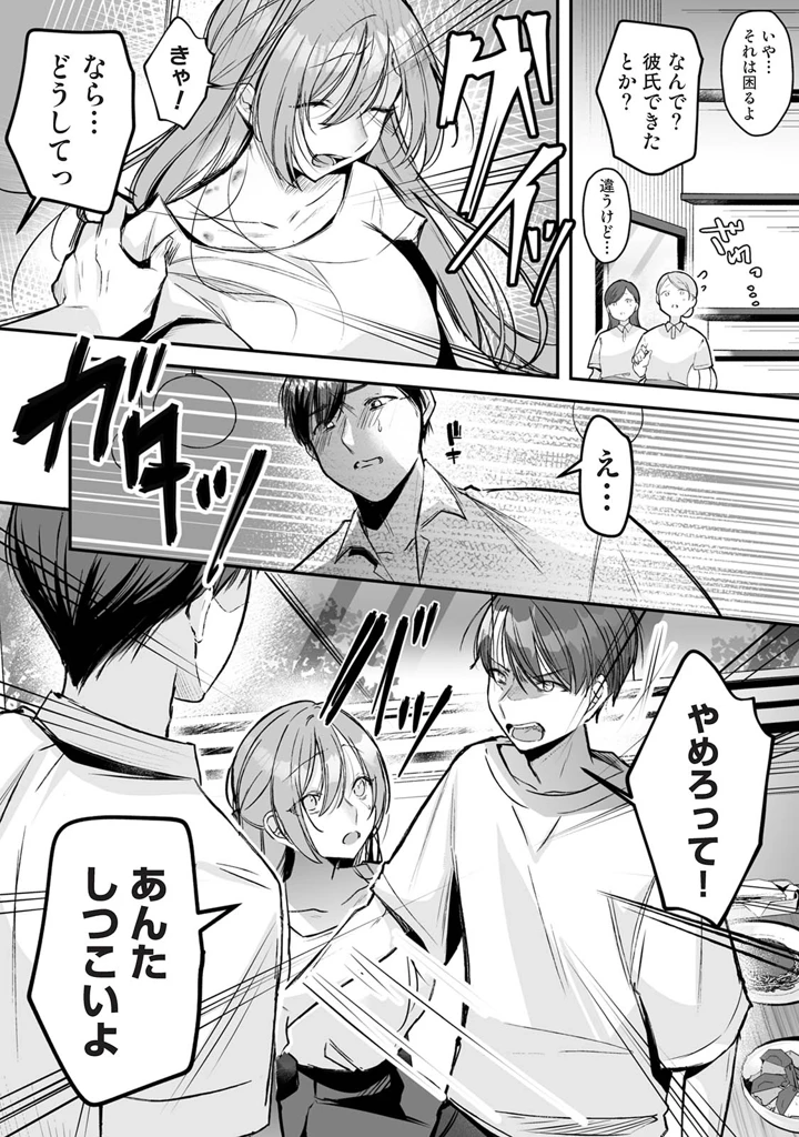 139ページ目