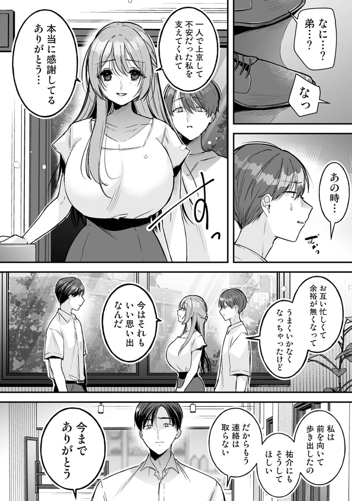 140ページ目