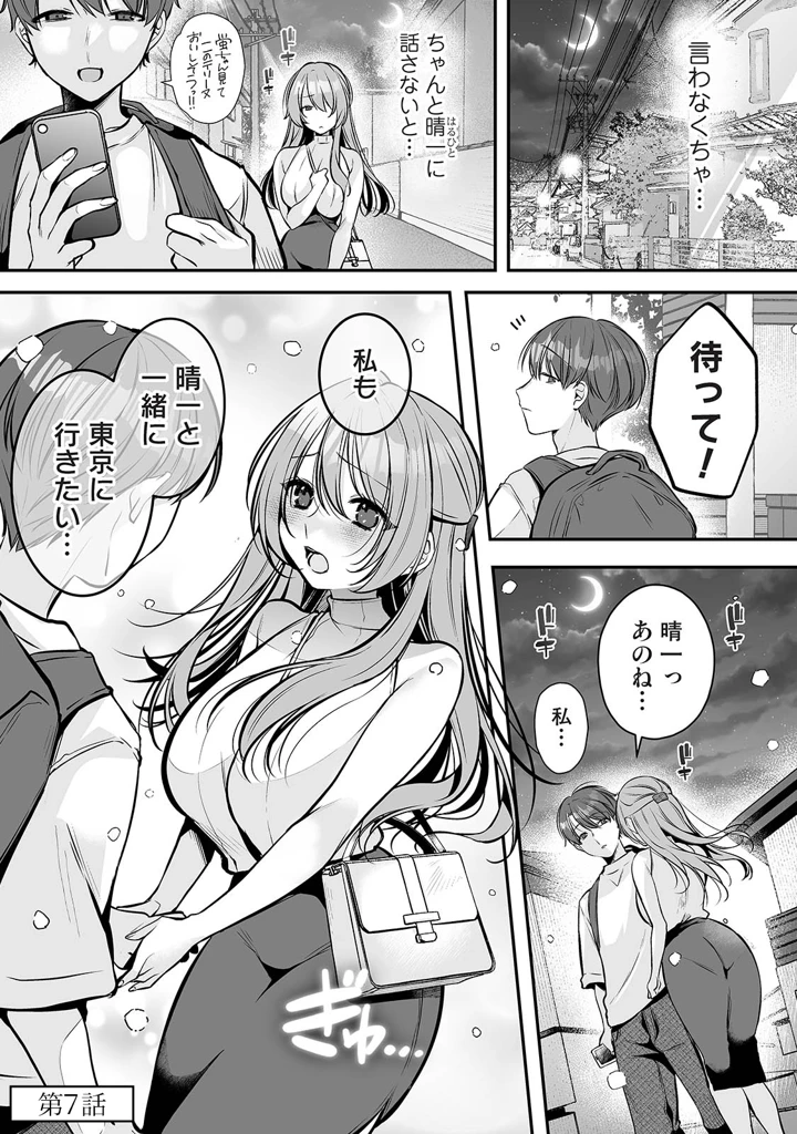 161ページ目
