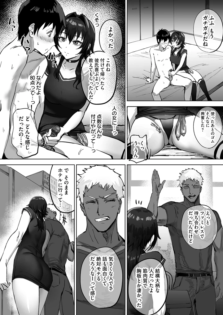 10ページ目