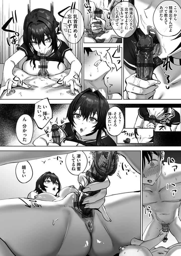 12ページ目