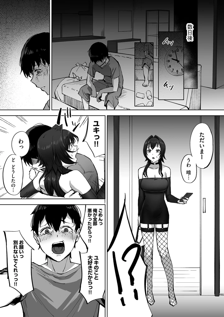 37ページ目
