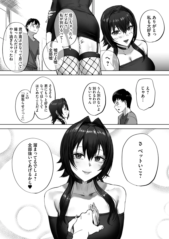 38ページ目