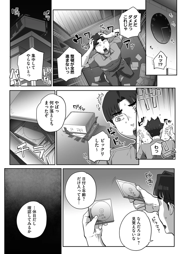 45ページ目