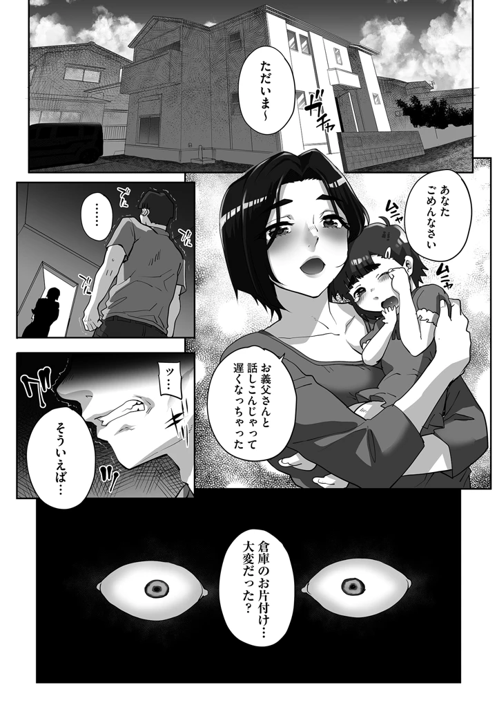 72ページ目