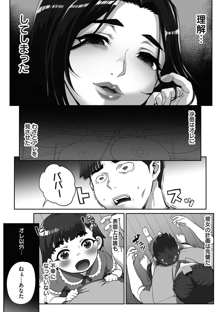 73ページ目