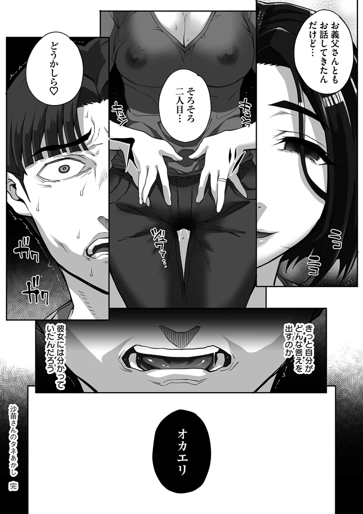 74ページ目
