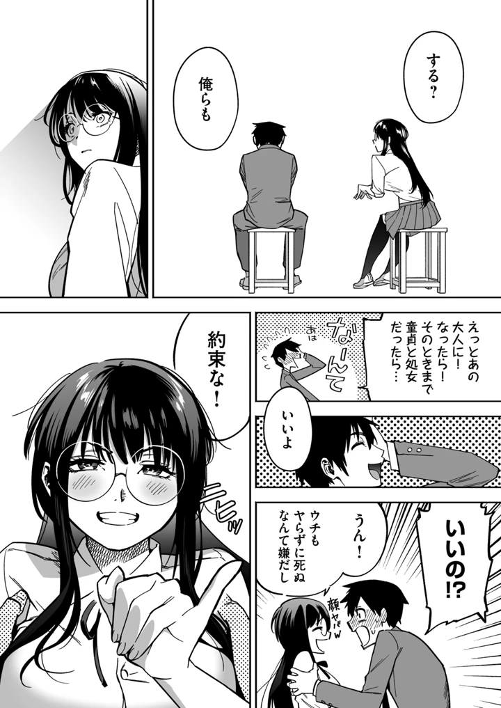 80ページ目