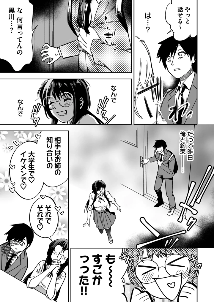 83ページ目