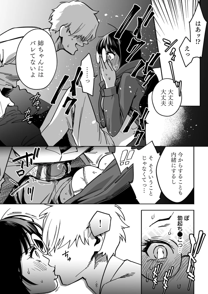 86ページ目