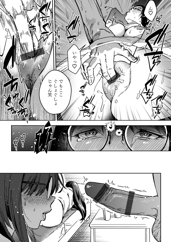 88ページ目