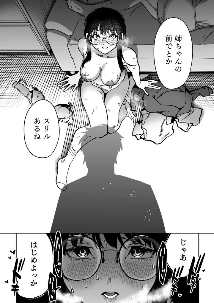 89ページ目