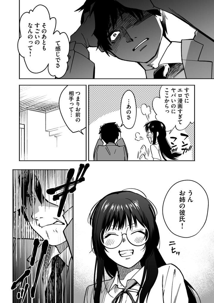 90ページ目