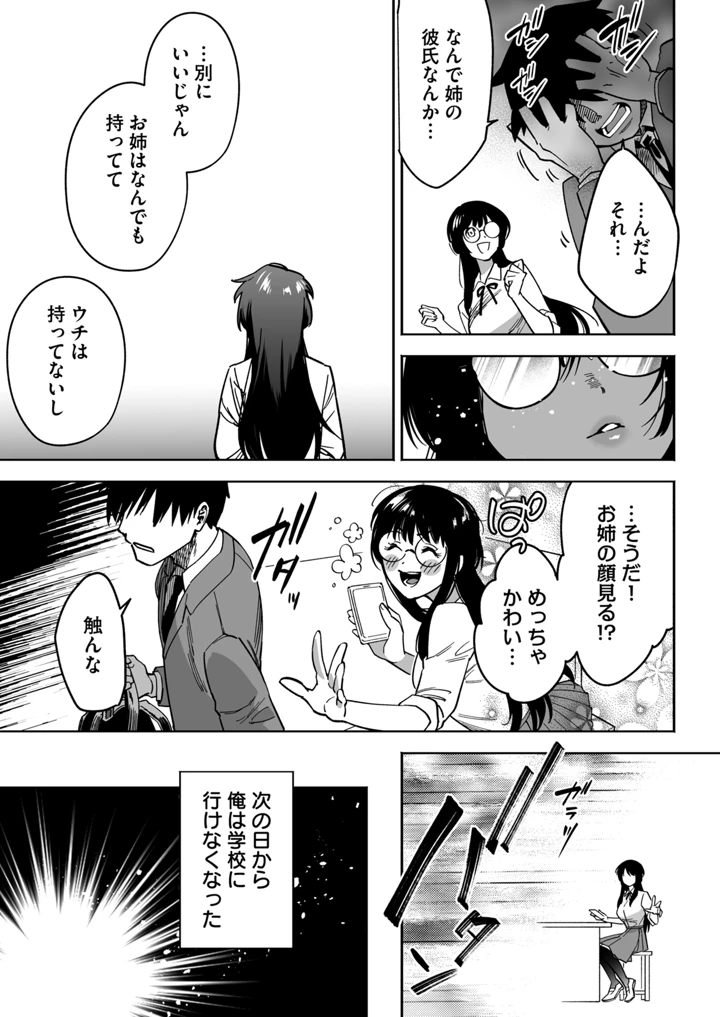 91ページ目